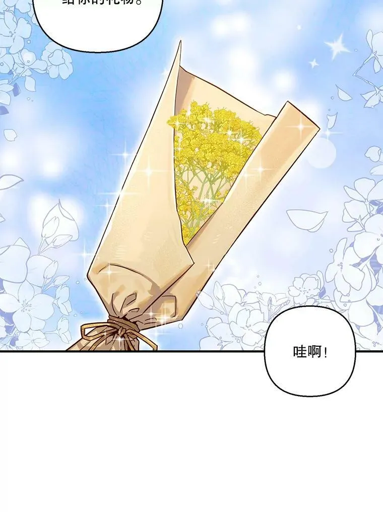 95.开战 第12页