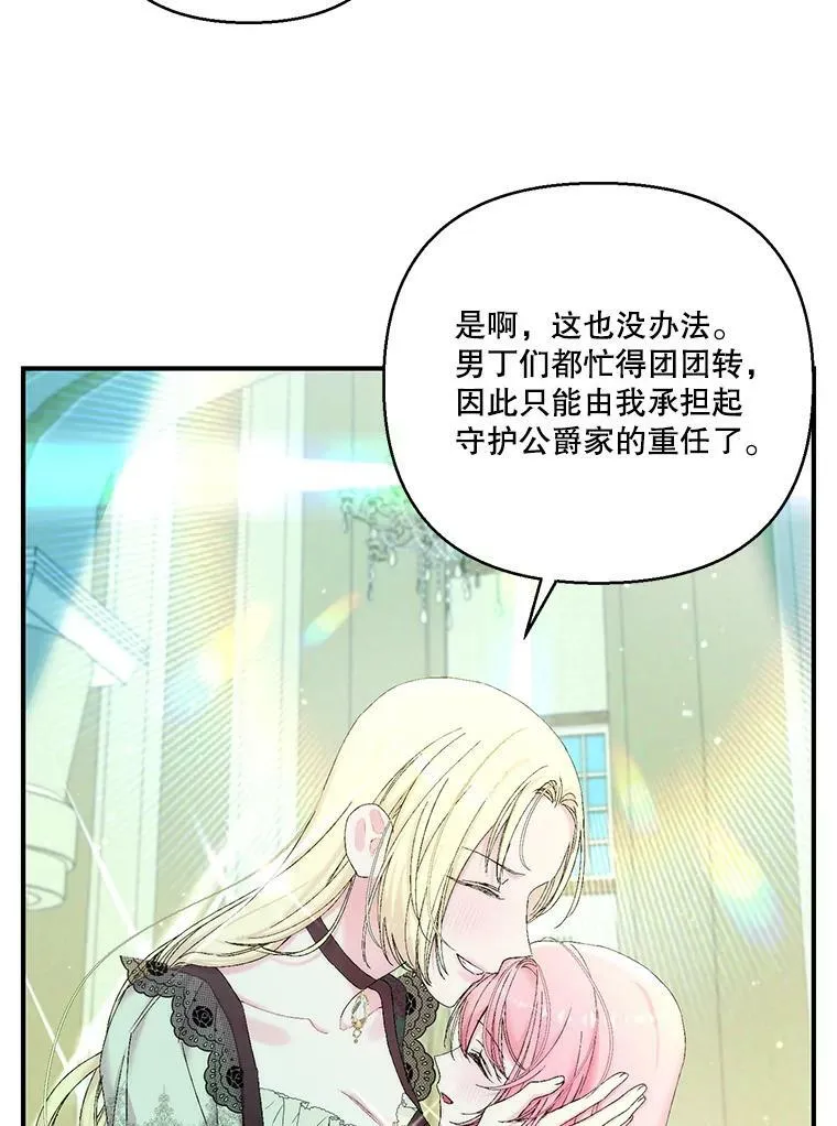 95.开战 第17页