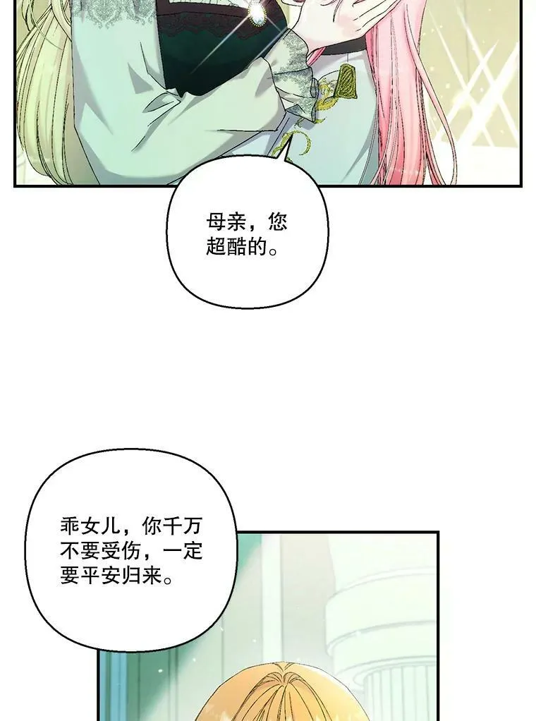 95.开战 第18页