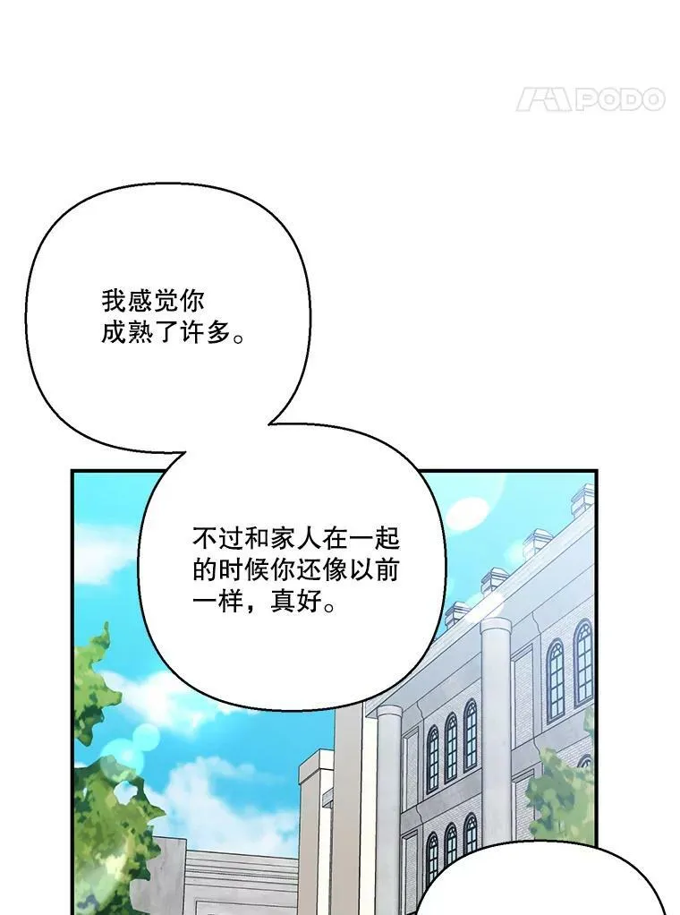 95.开战 第20页
