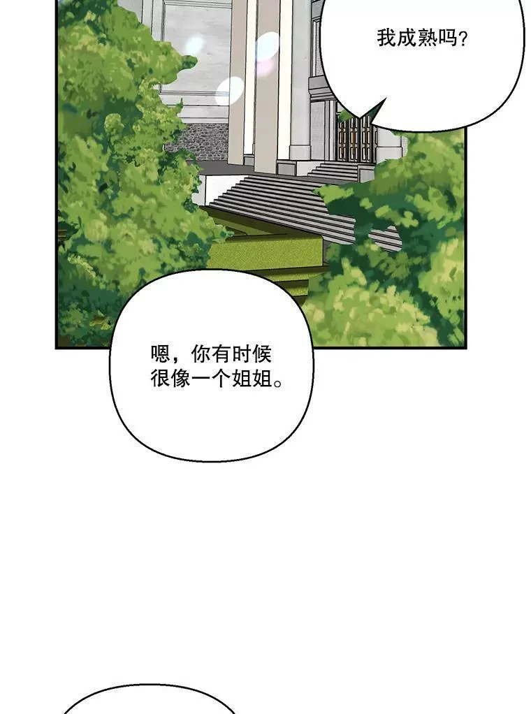 95.开战 第21页