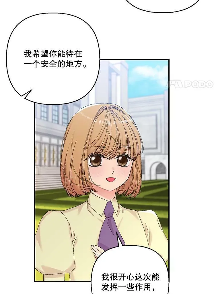 95.开战 第23页