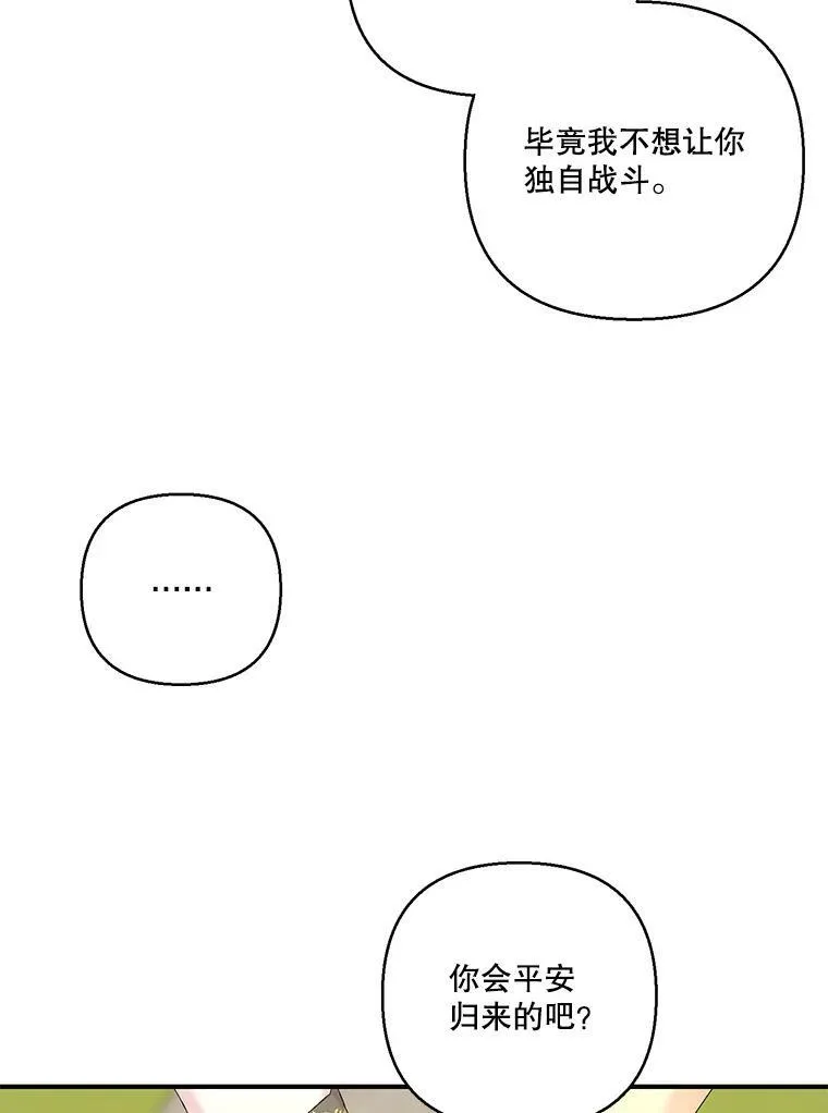 95.开战 第24页