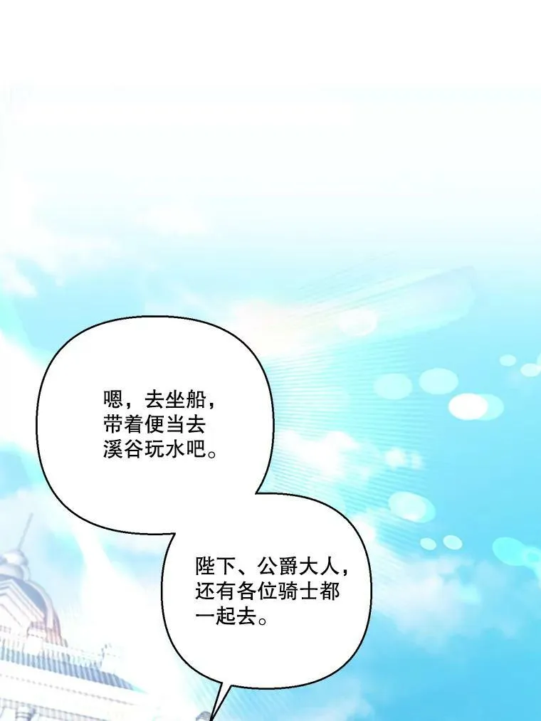95.开战 第27页