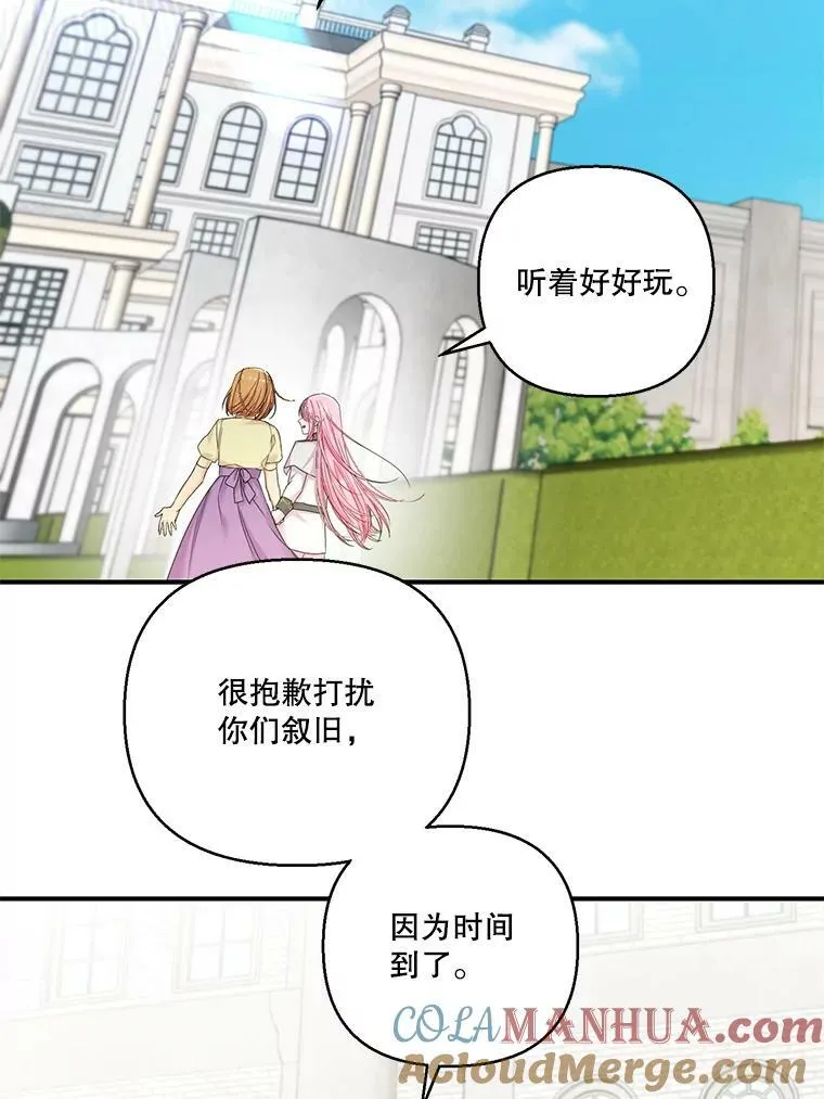 95.开战 第28页