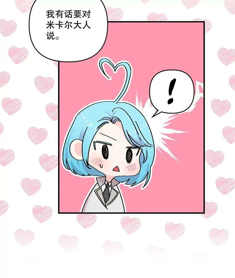 95.开战 第39页