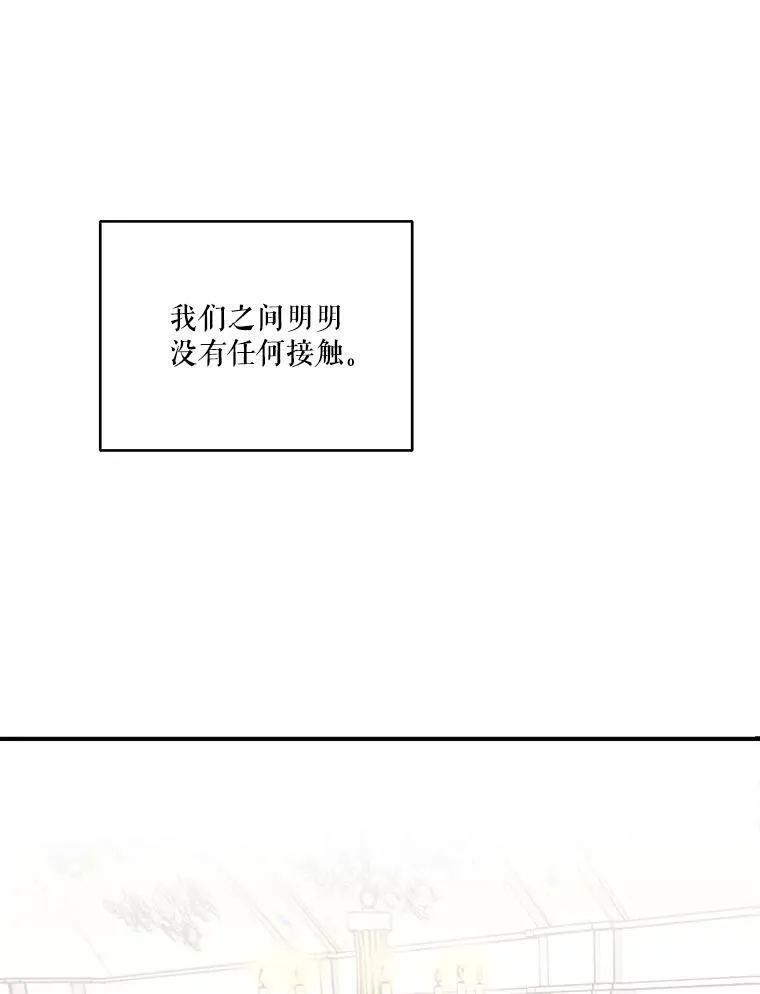95.开战 第42页