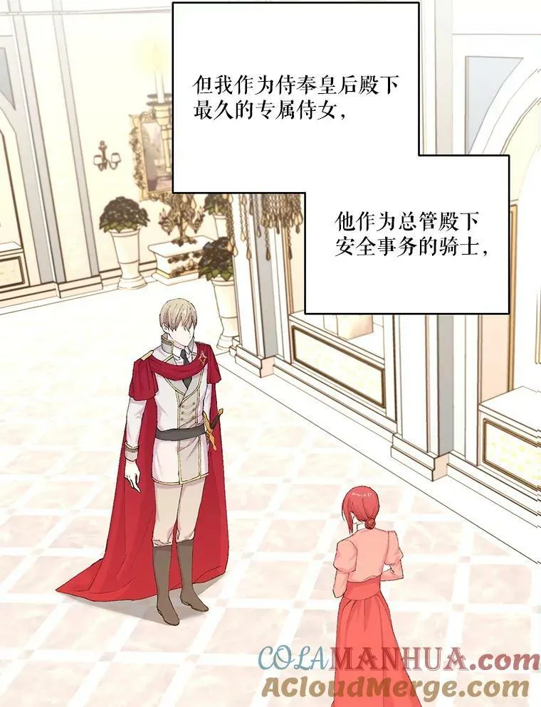 95.开战 第43页