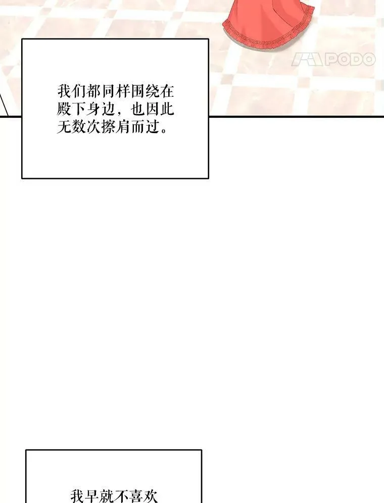 95.开战 第44页