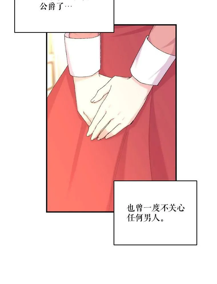 95.开战 第45页