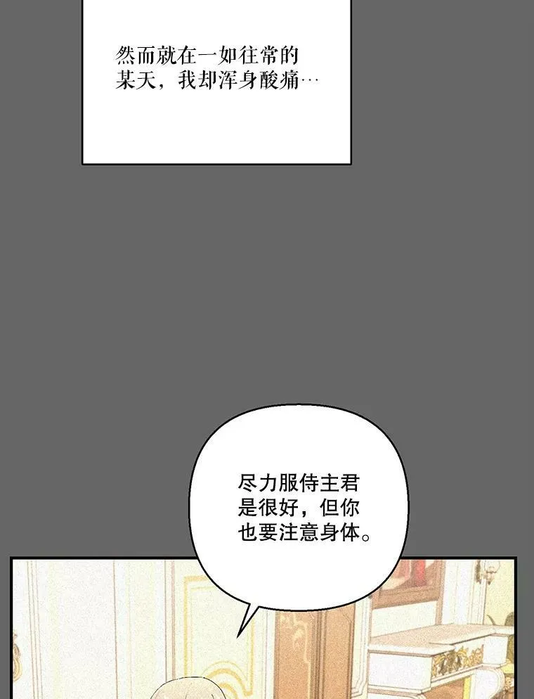 95.开战 第48页