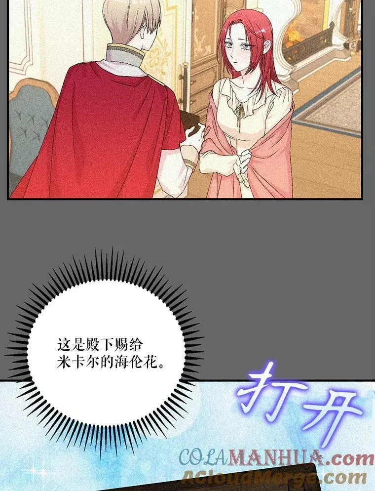 95.开战 第49页