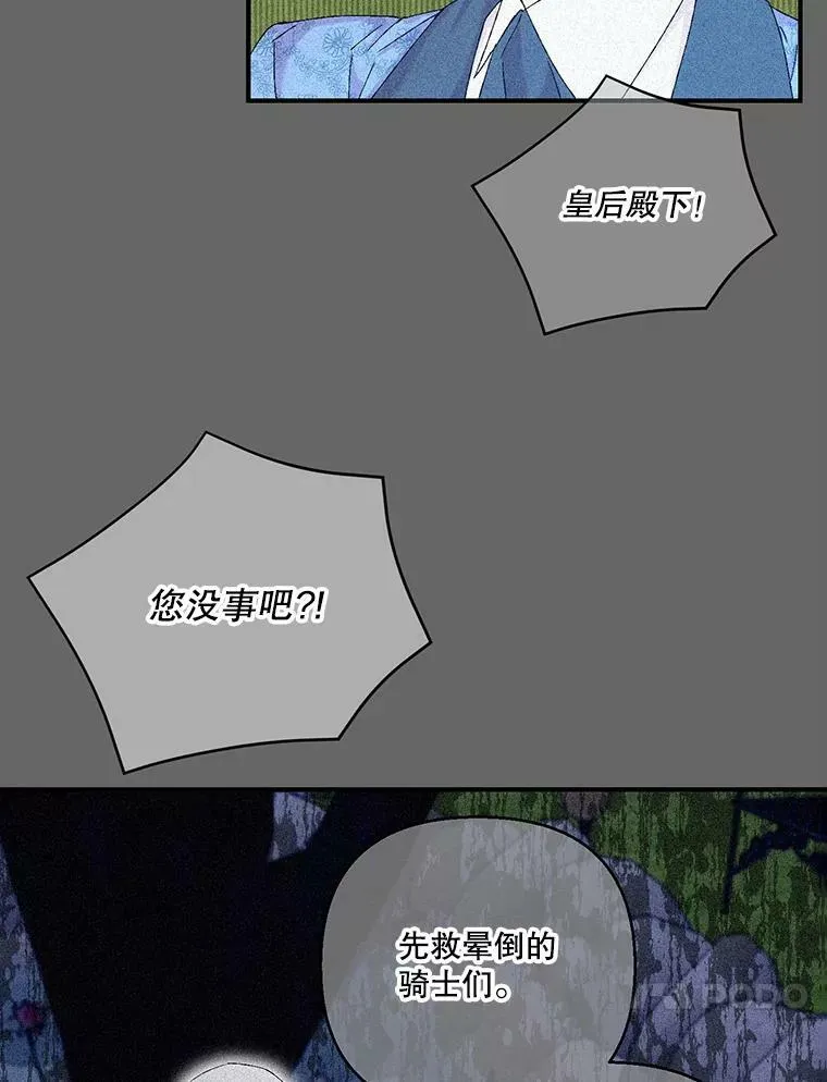 95.开战 第53页