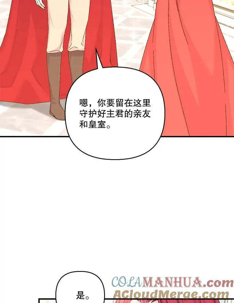 95.开战 第58页