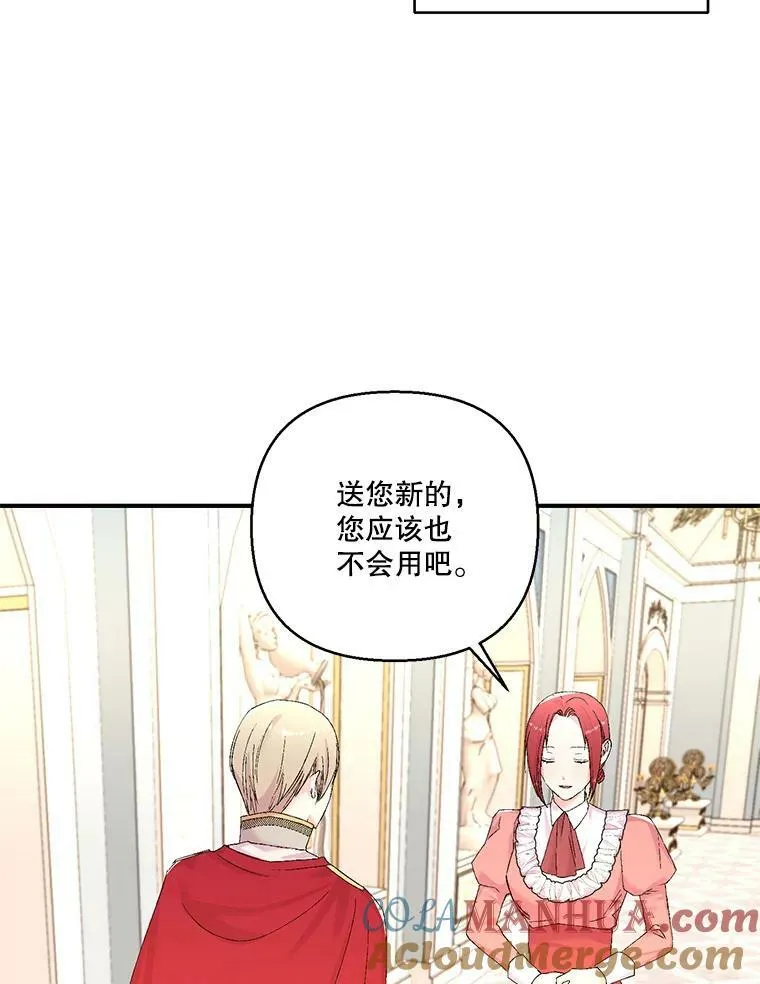 95.开战 第61页