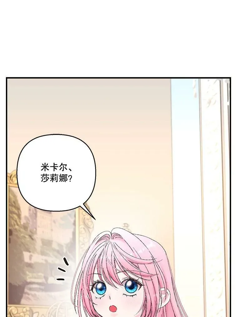 95.开战 第72页