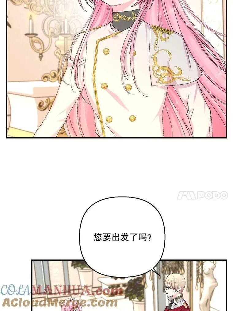 95.开战 第73页