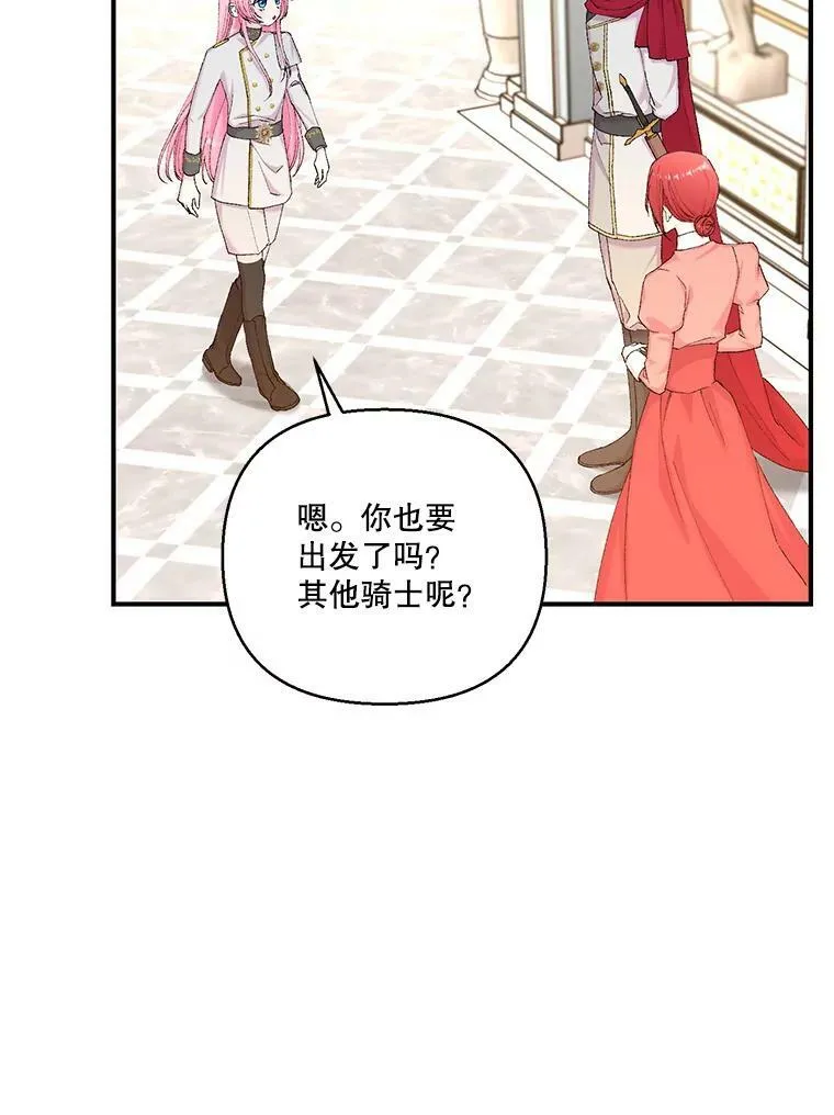 95.开战 第74页