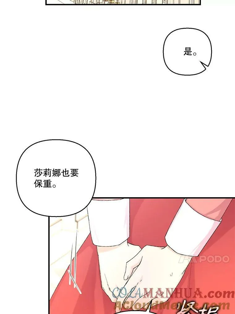 95.开战 第76页