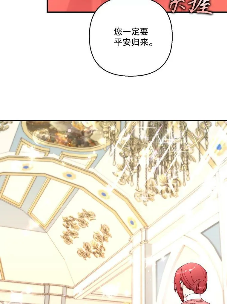 95.开战 第77页