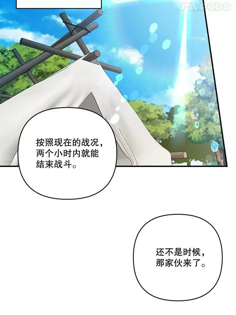 95.开战 第80页