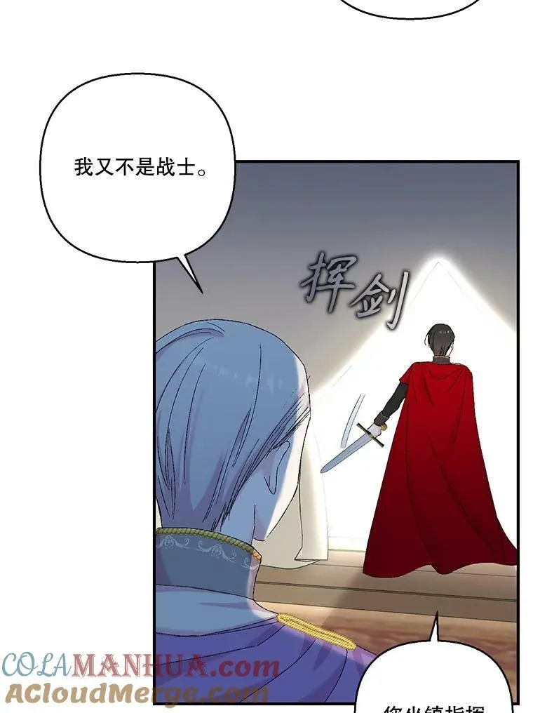 95.开战 第82页