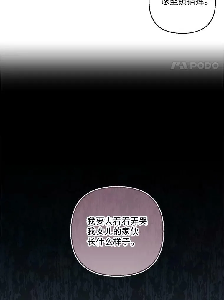 95.开战 第83页