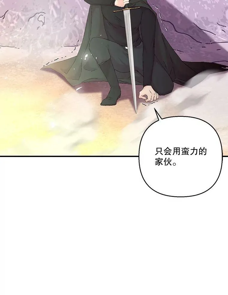 95.开战 第90页
