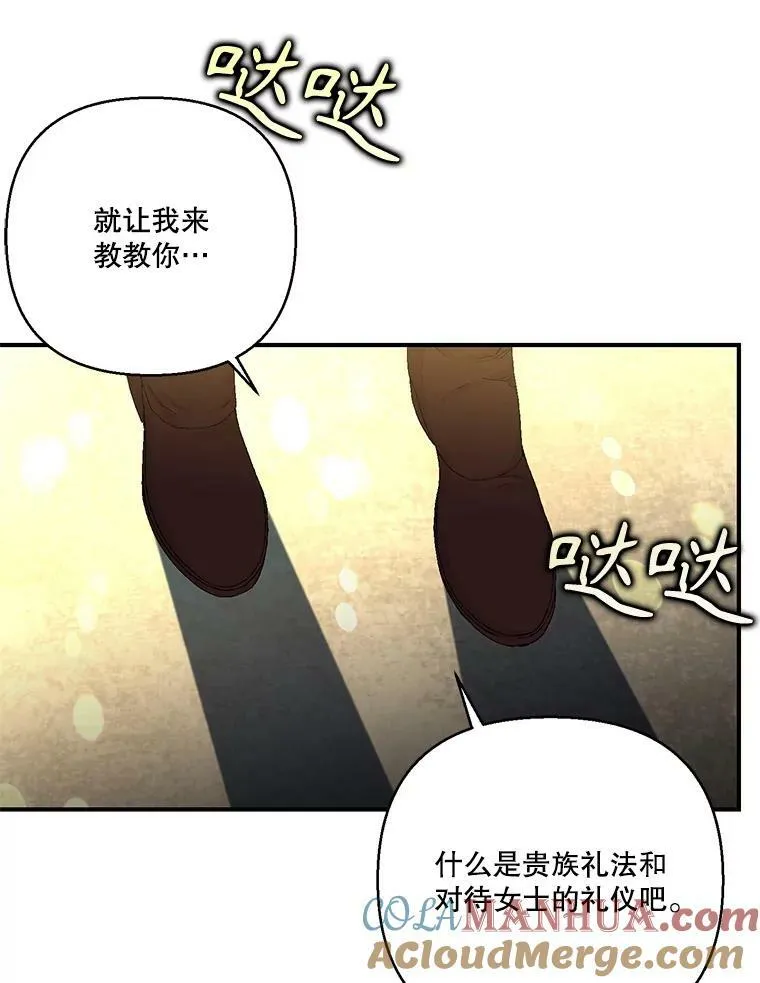 95.开战 第91页