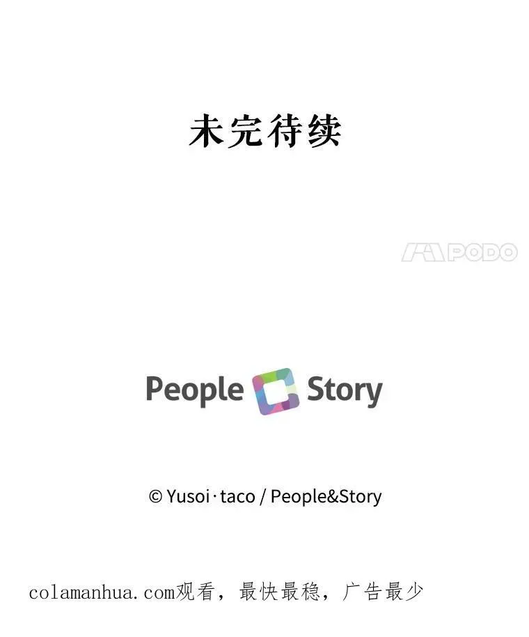 95.开战 第96页