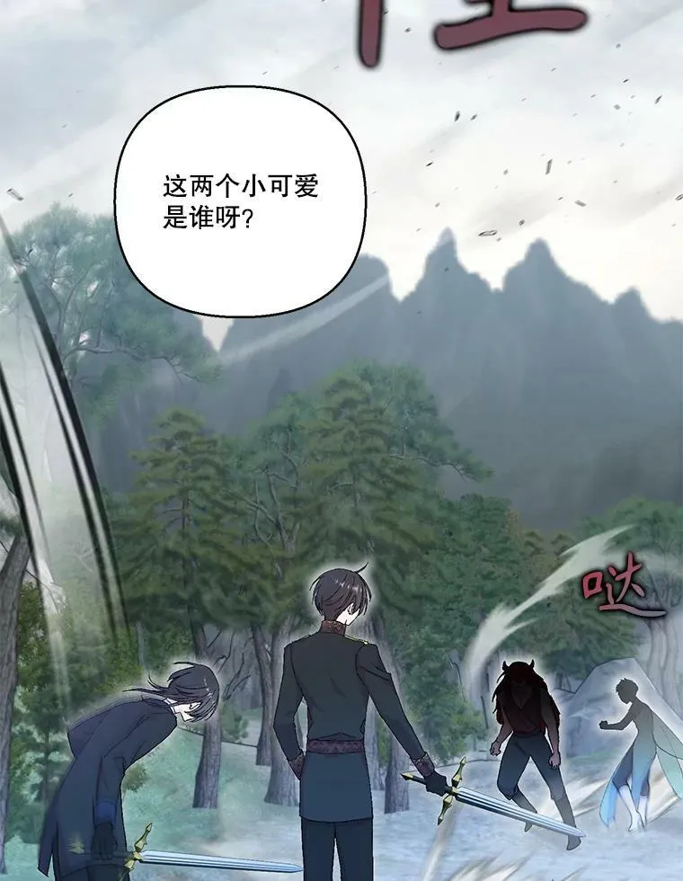 96.命运纠缠 第39页