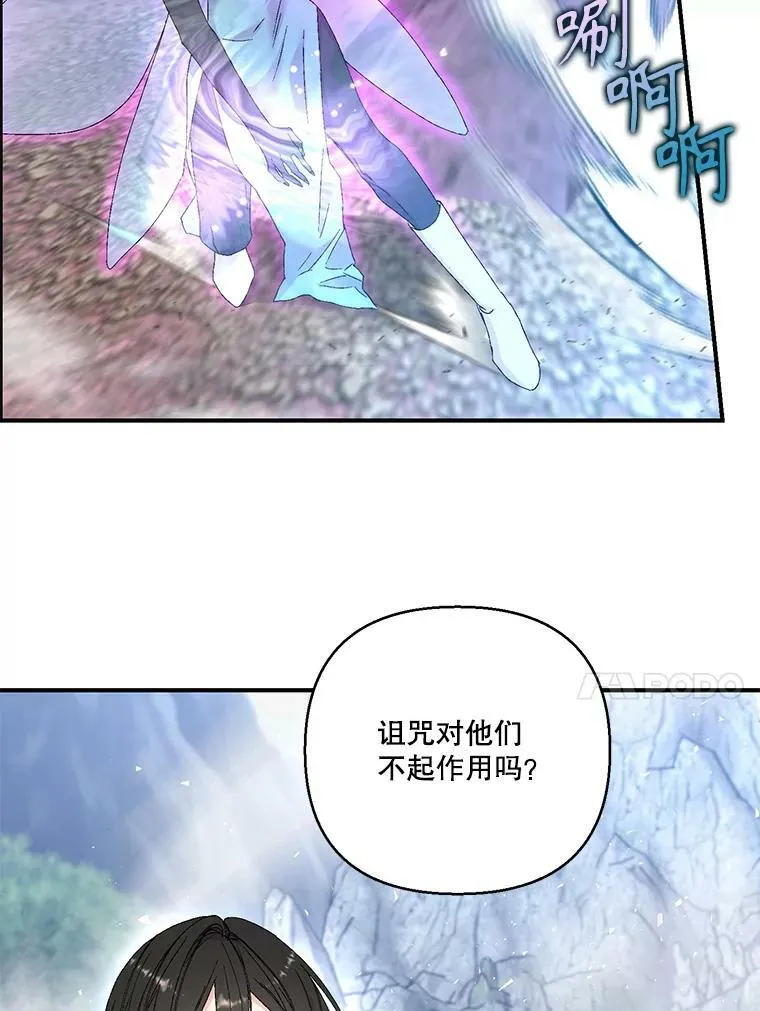 96.命运纠缠 第48页