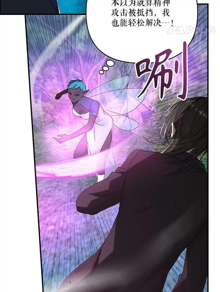 96.命运纠缠 第55页