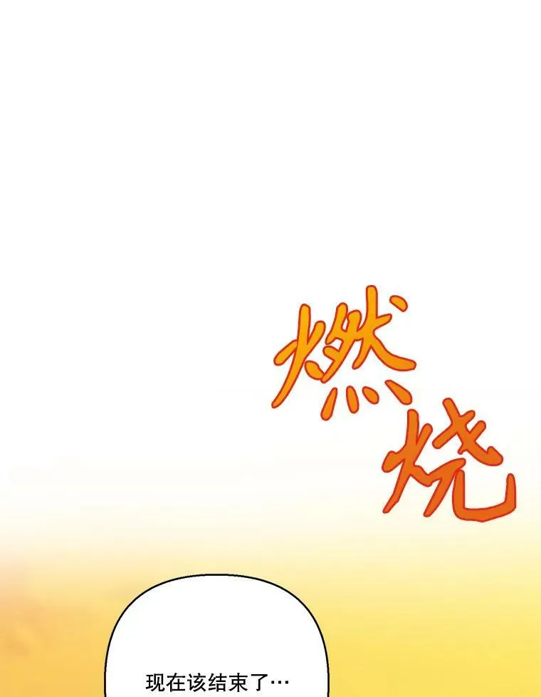96.命运纠缠 第99页