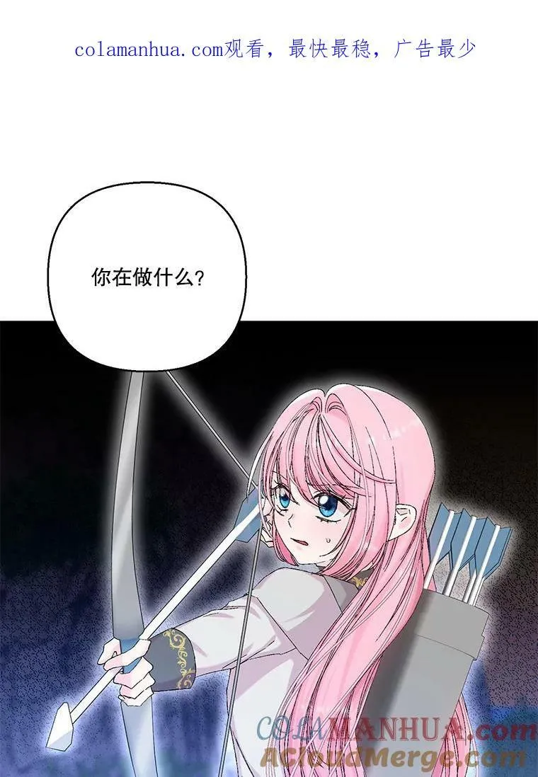97.玛德琳的选择 第1页