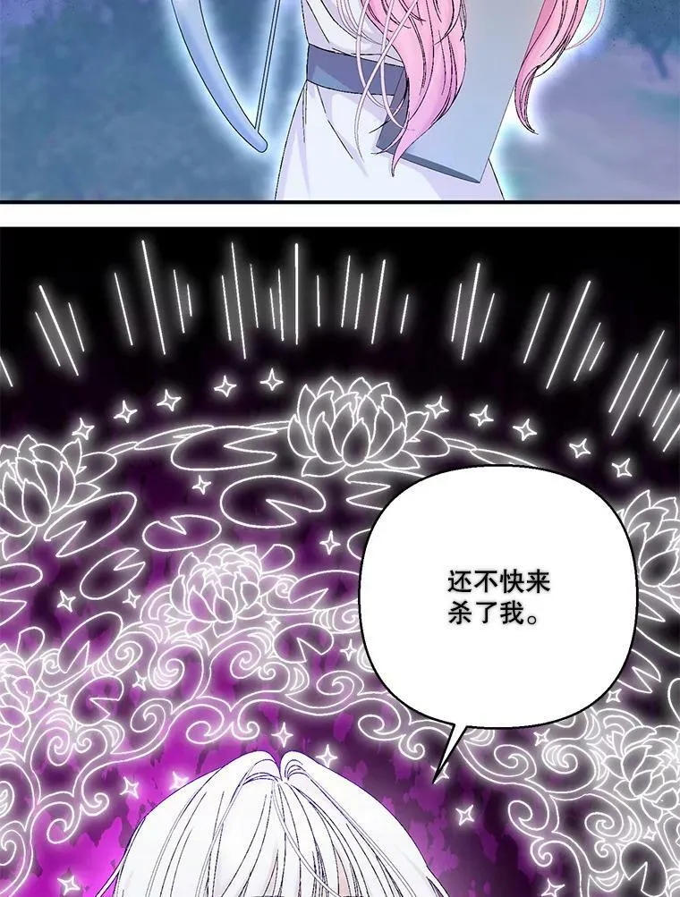 97.玛德琳的选择 第2页