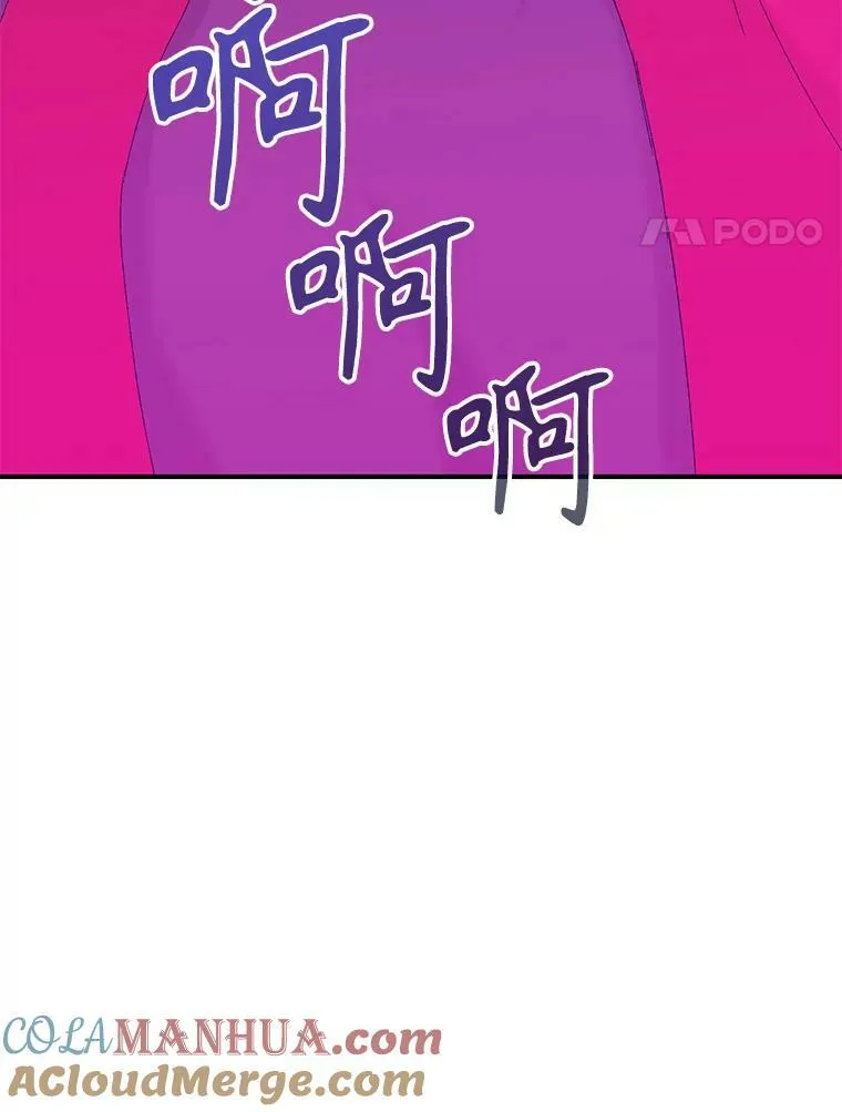 97.玛德琳的选择 第4页