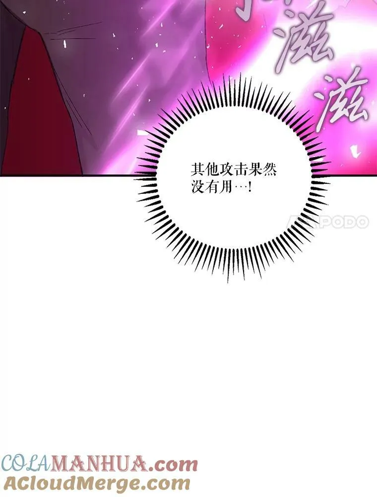 97.玛德琳的选择 第7页