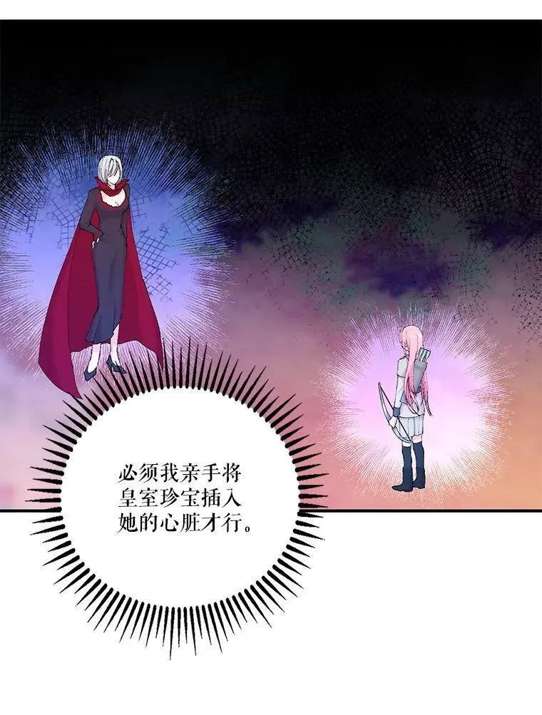 97.玛德琳的选择 第8页