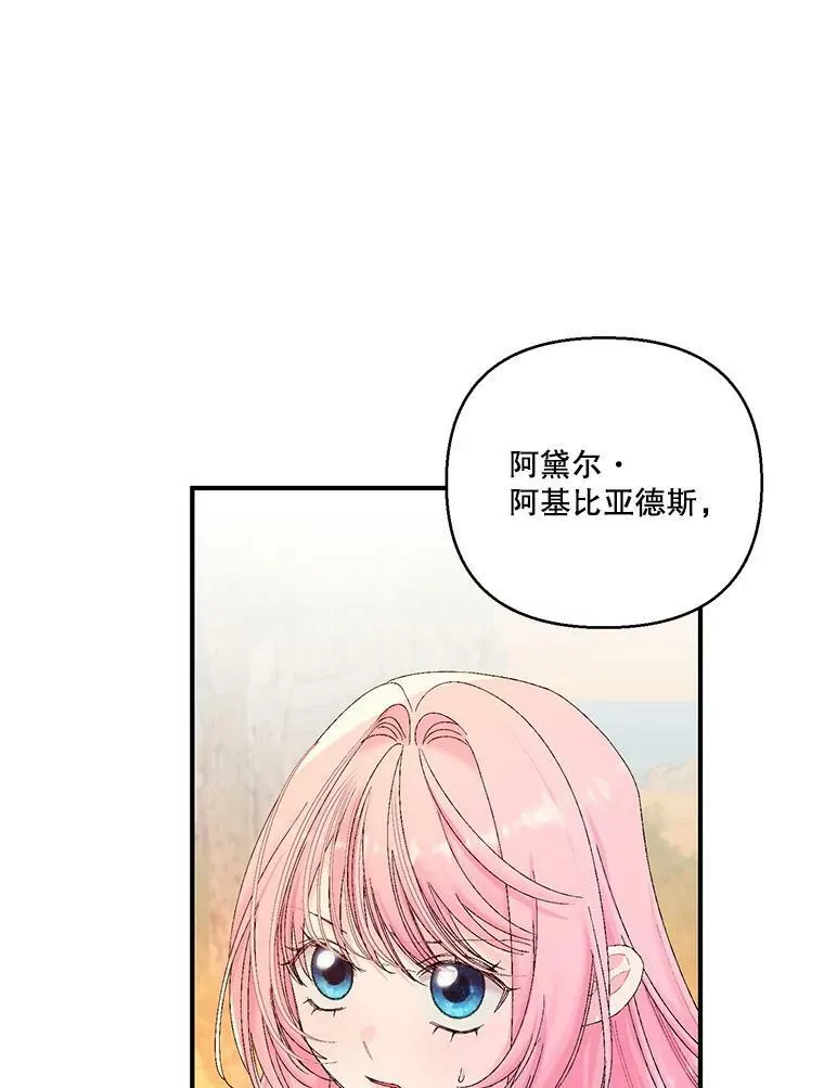 97.玛德琳的选择 第9页