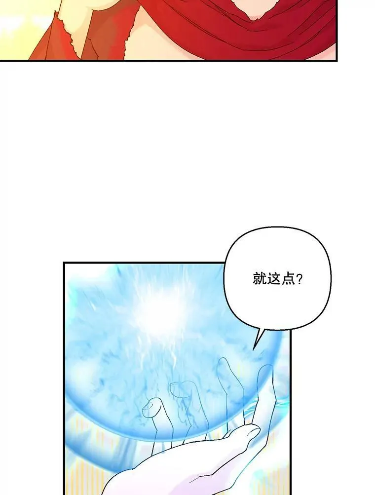 97.玛德琳的选择 第11页