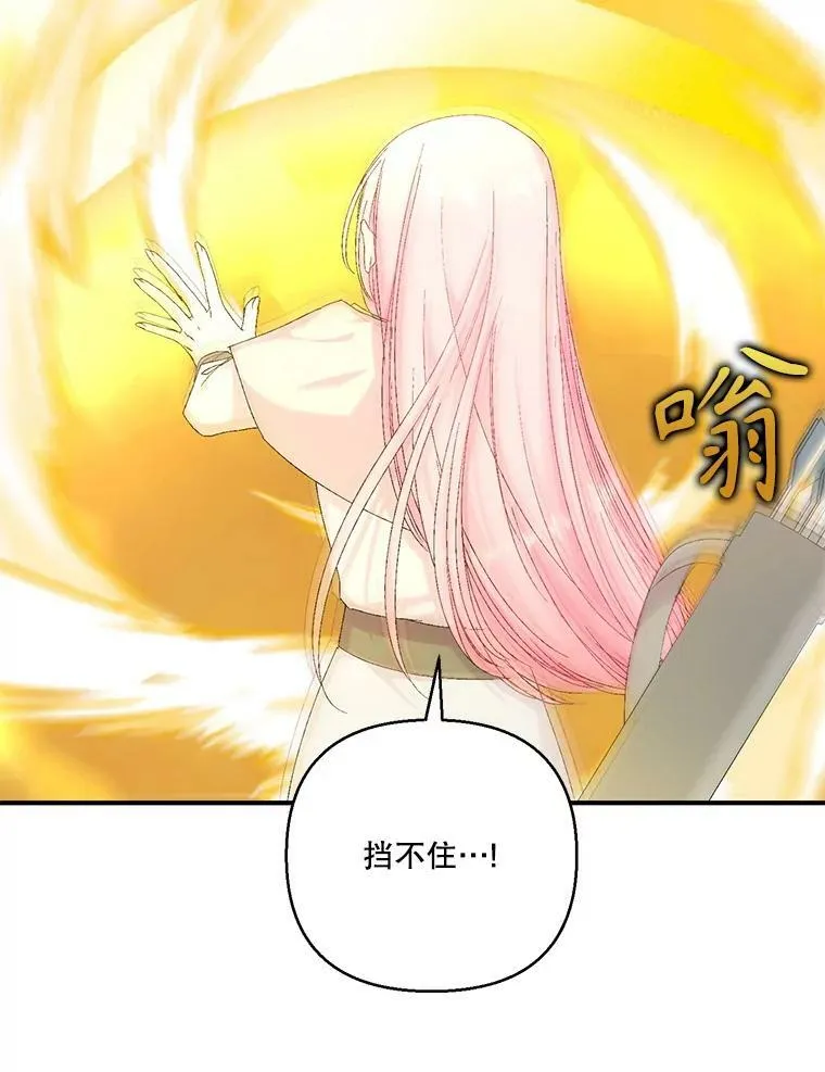 97.玛德琳的选择 第15页