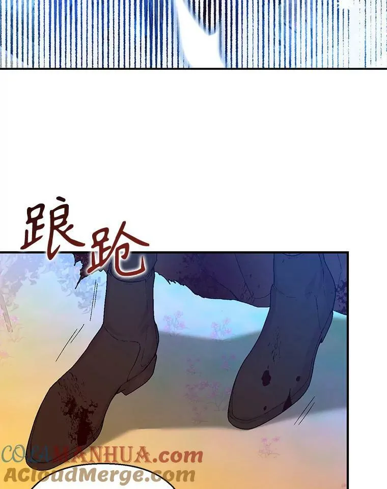 97.玛德琳的选择 第46页