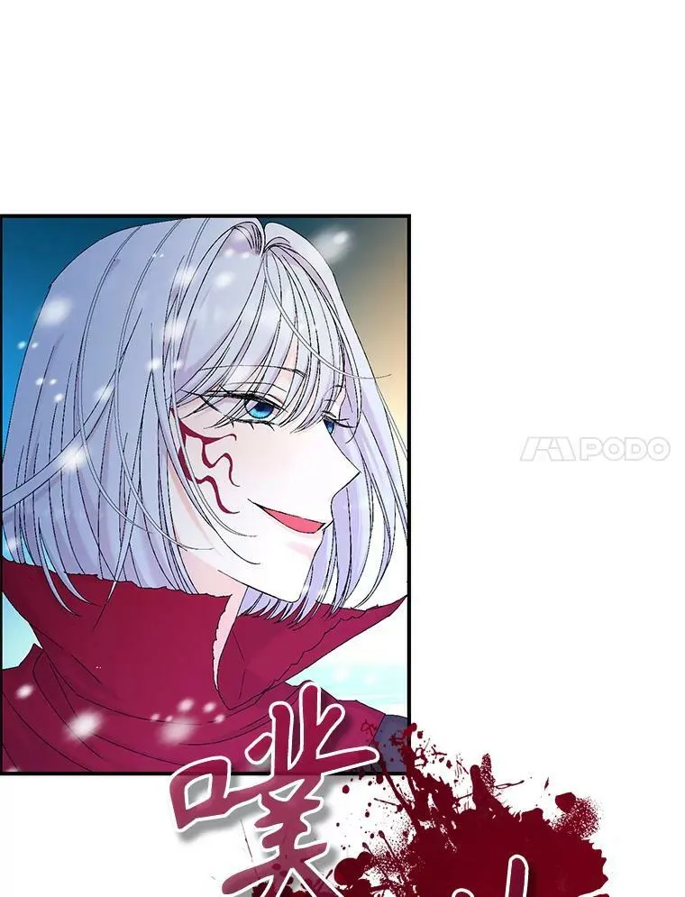 97.玛德琳的选择 第72页
