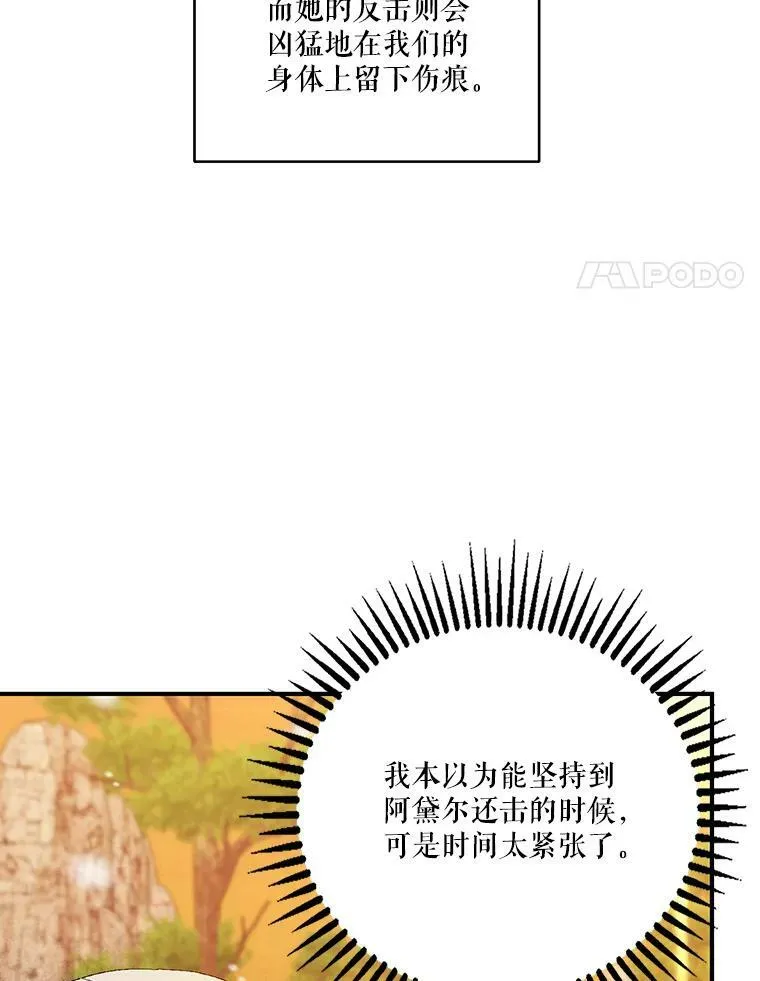 98.战争胜利（完） 第4页