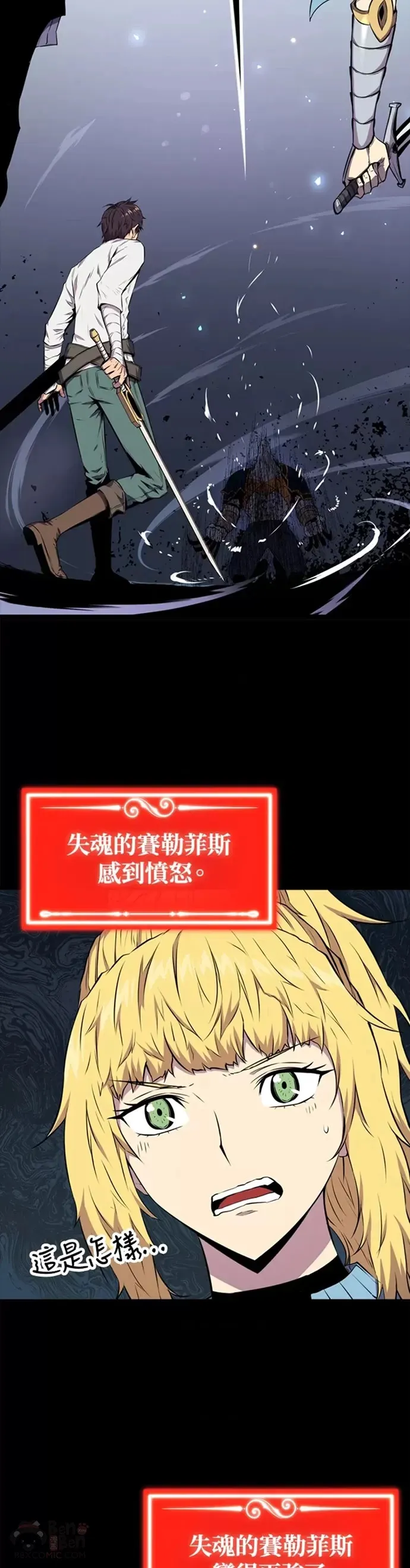 第21话 第4页
