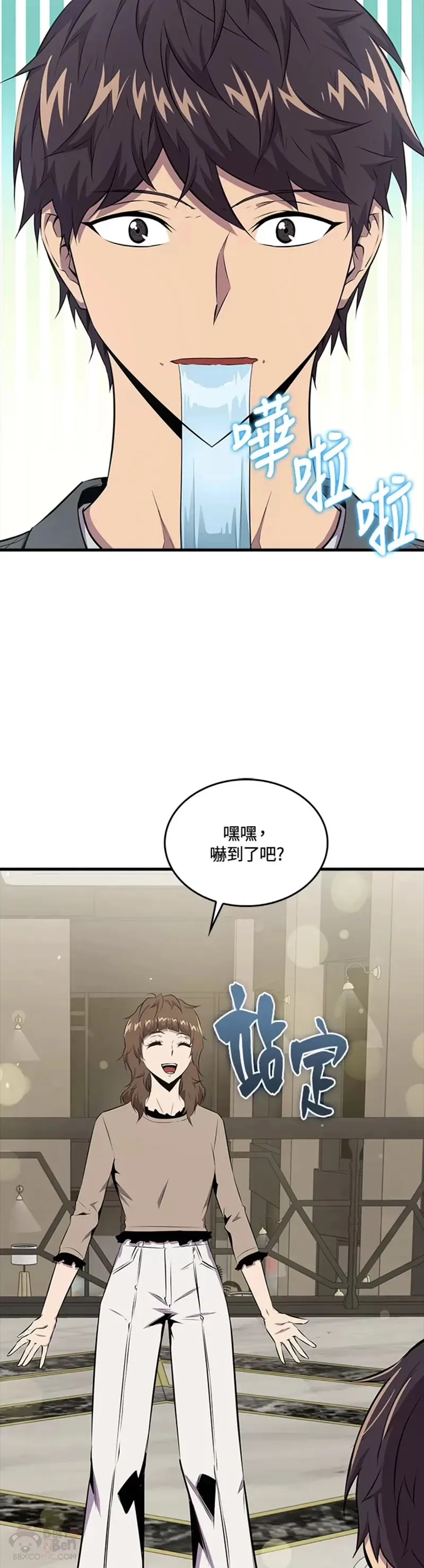 第46话 第19页