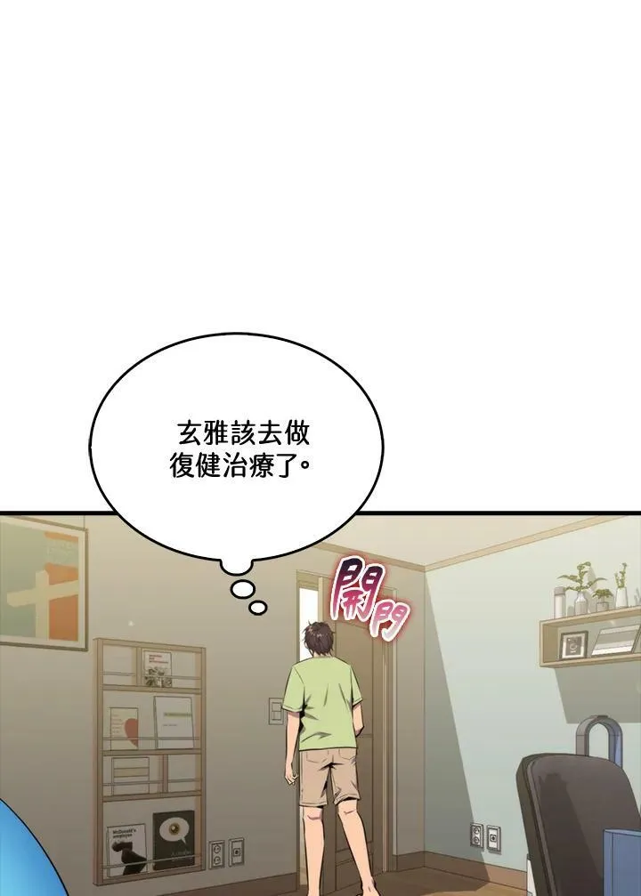第49话 第54页