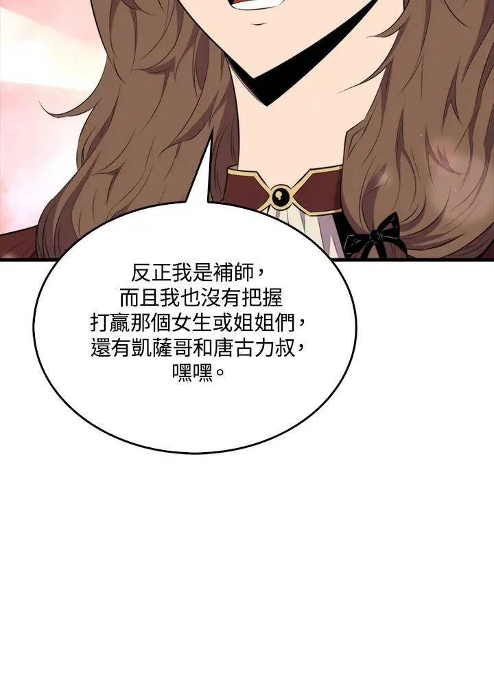 第51话 第108页
