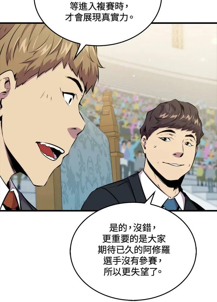 第53话 第7页